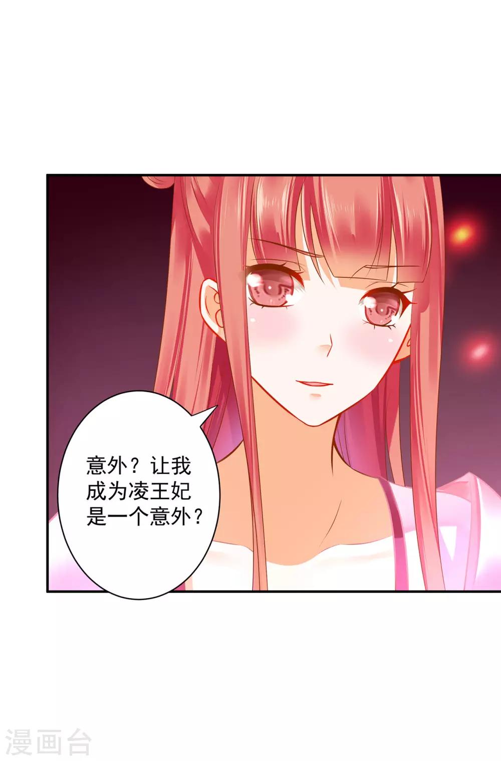 穿越王妃要升级韩漫全集-第182话 无尘的请求无删减无遮挡章节图片 