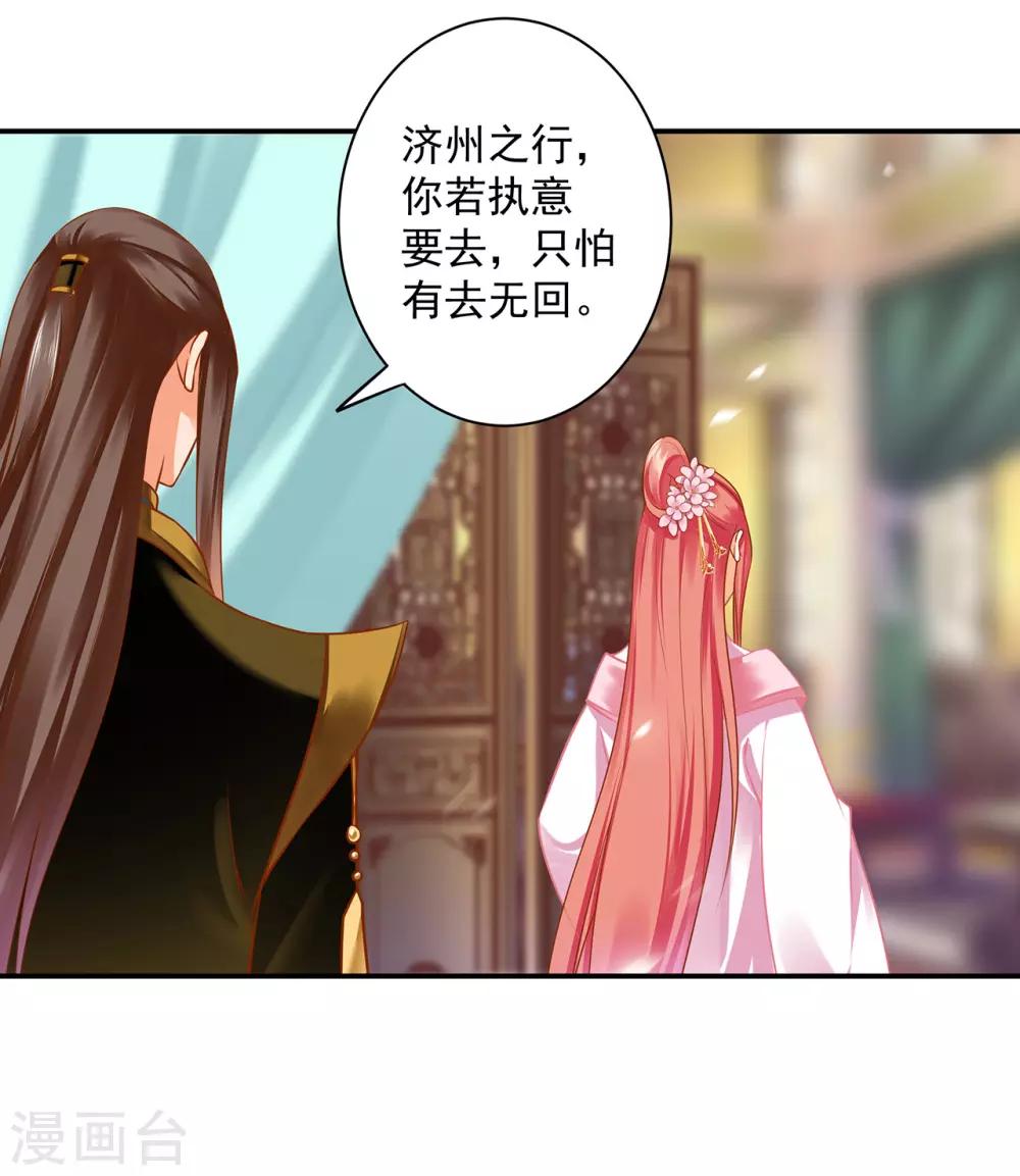 穿越王妃要升级韩漫全集-第182话 无尘的请求无删减无遮挡章节图片 