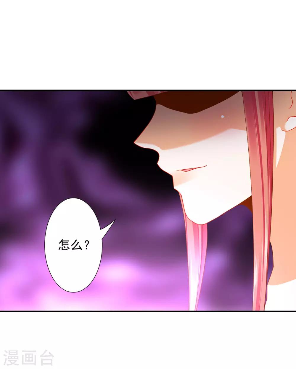 穿越王妃要升级韩漫全集-第183话 得知爱妃面基前任……无删减无遮挡章节图片 