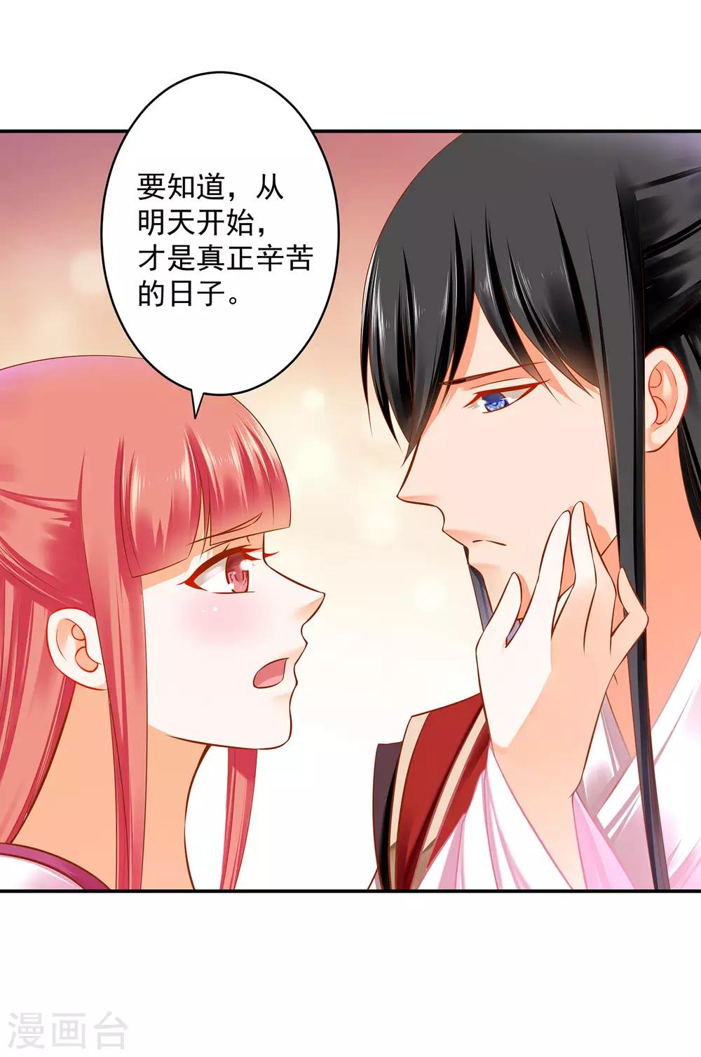 穿越王妃要升级韩漫全集-第184话 各怀鬼胎无删减无遮挡章节图片 