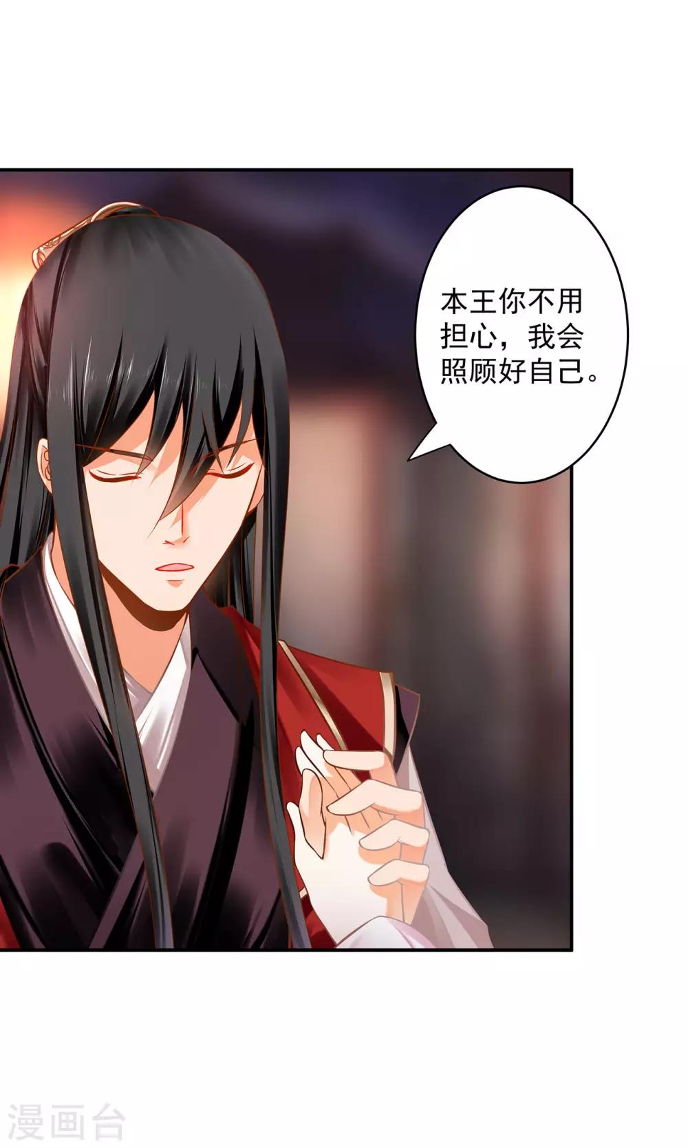 穿越王妃要升级韩漫全集-第184话 各怀鬼胎无删减无遮挡章节图片 