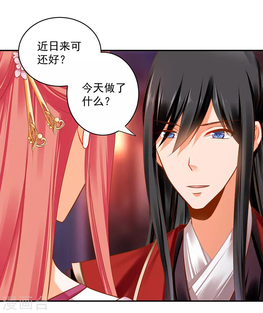 穿越王妃要升级韩漫全集-第184话 各怀鬼胎无删减无遮挡章节图片 