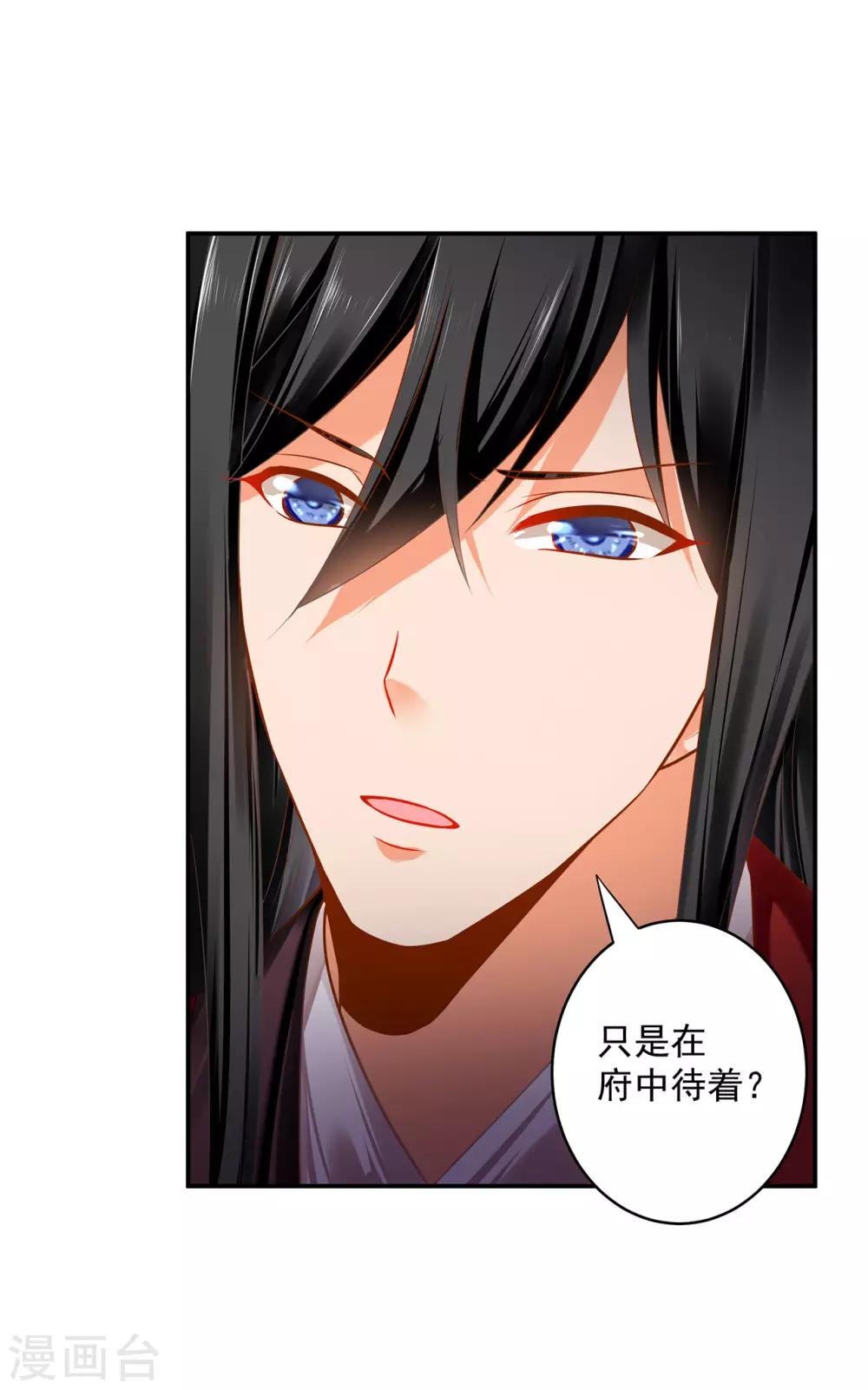 穿越王妃要升级韩漫全集-第184话 各怀鬼胎无删减无遮挡章节图片 
