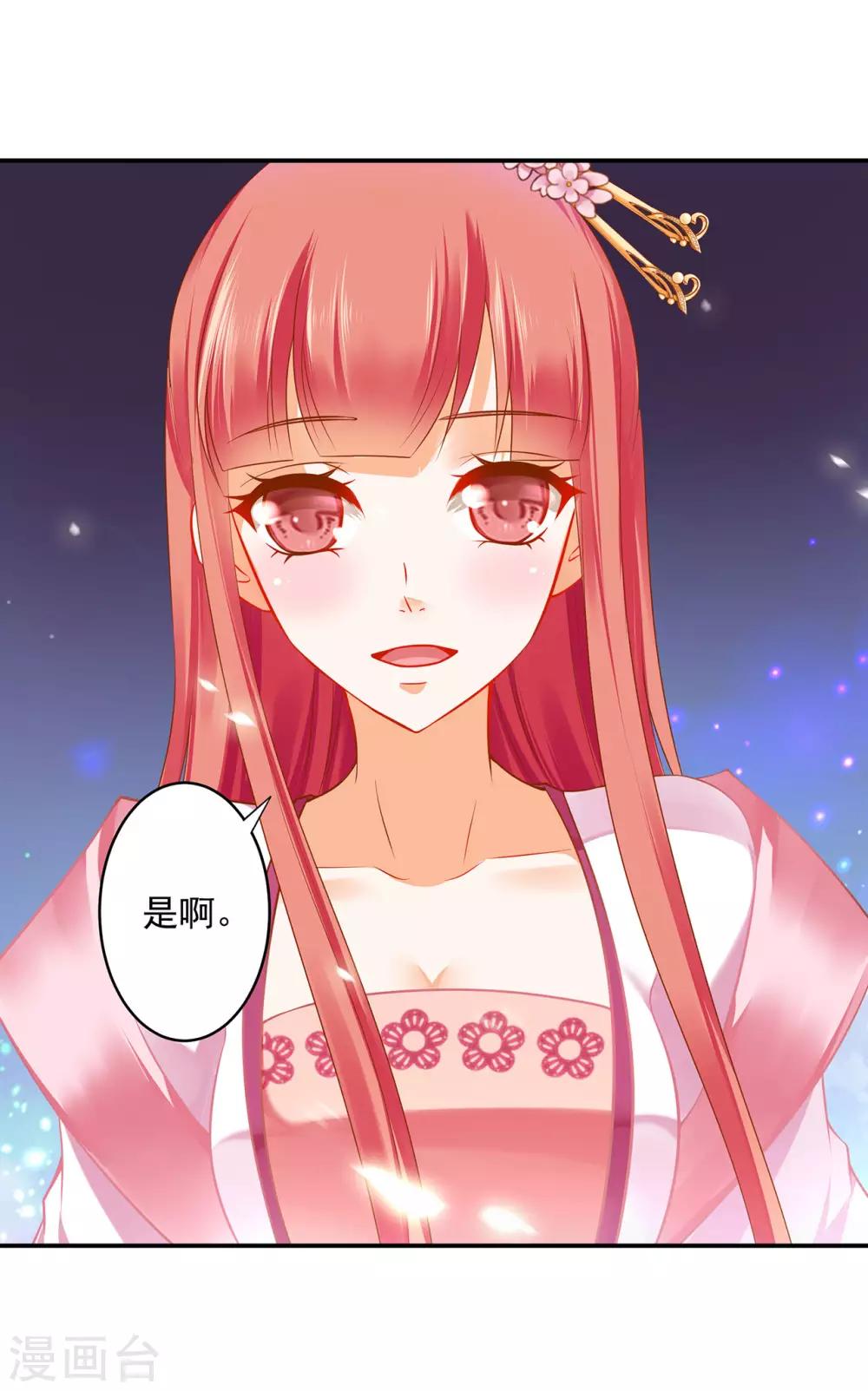 穿越王妃要升级韩漫全集-第184话 各怀鬼胎无删减无遮挡章节图片 