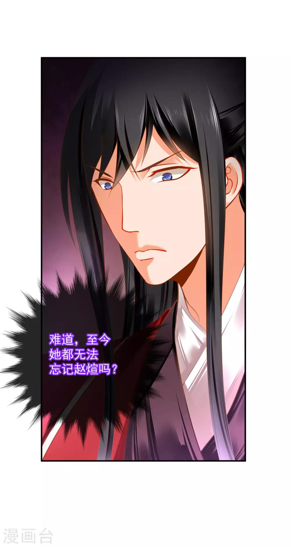 穿越王妃要升级韩漫全集-第184话 各怀鬼胎无删减无遮挡章节图片 