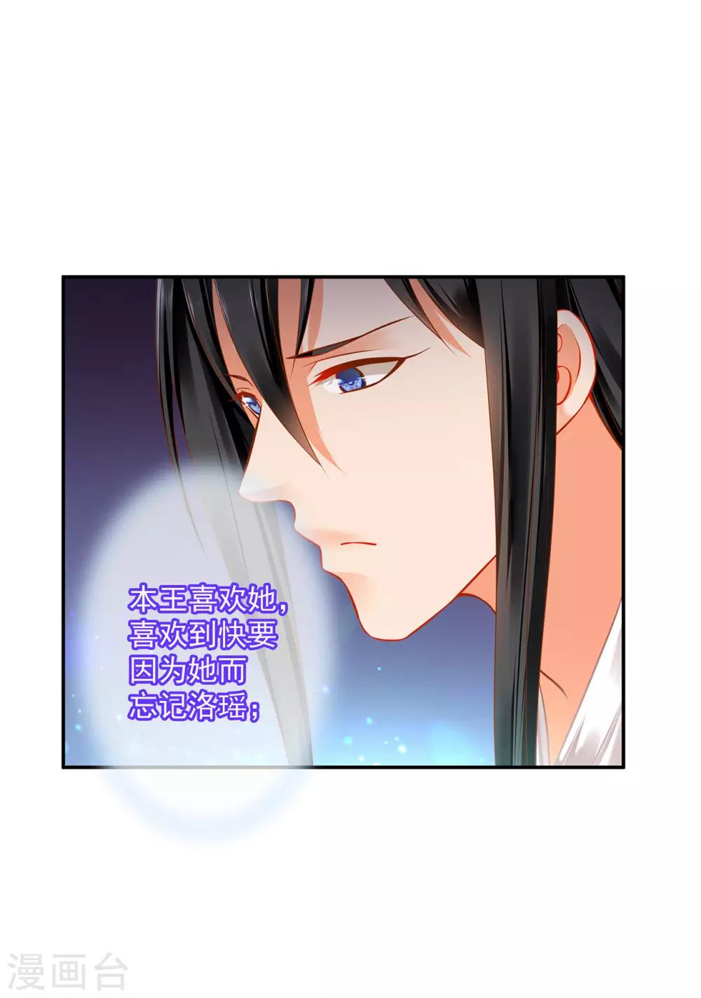 穿越王妃要升级韩漫全集-第184话 各怀鬼胎无删减无遮挡章节图片 