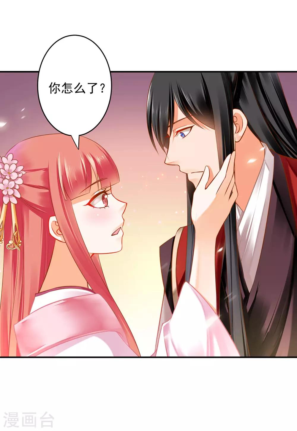 穿越王妃要升级韩漫全集-第184话 各怀鬼胎无删减无遮挡章节图片 