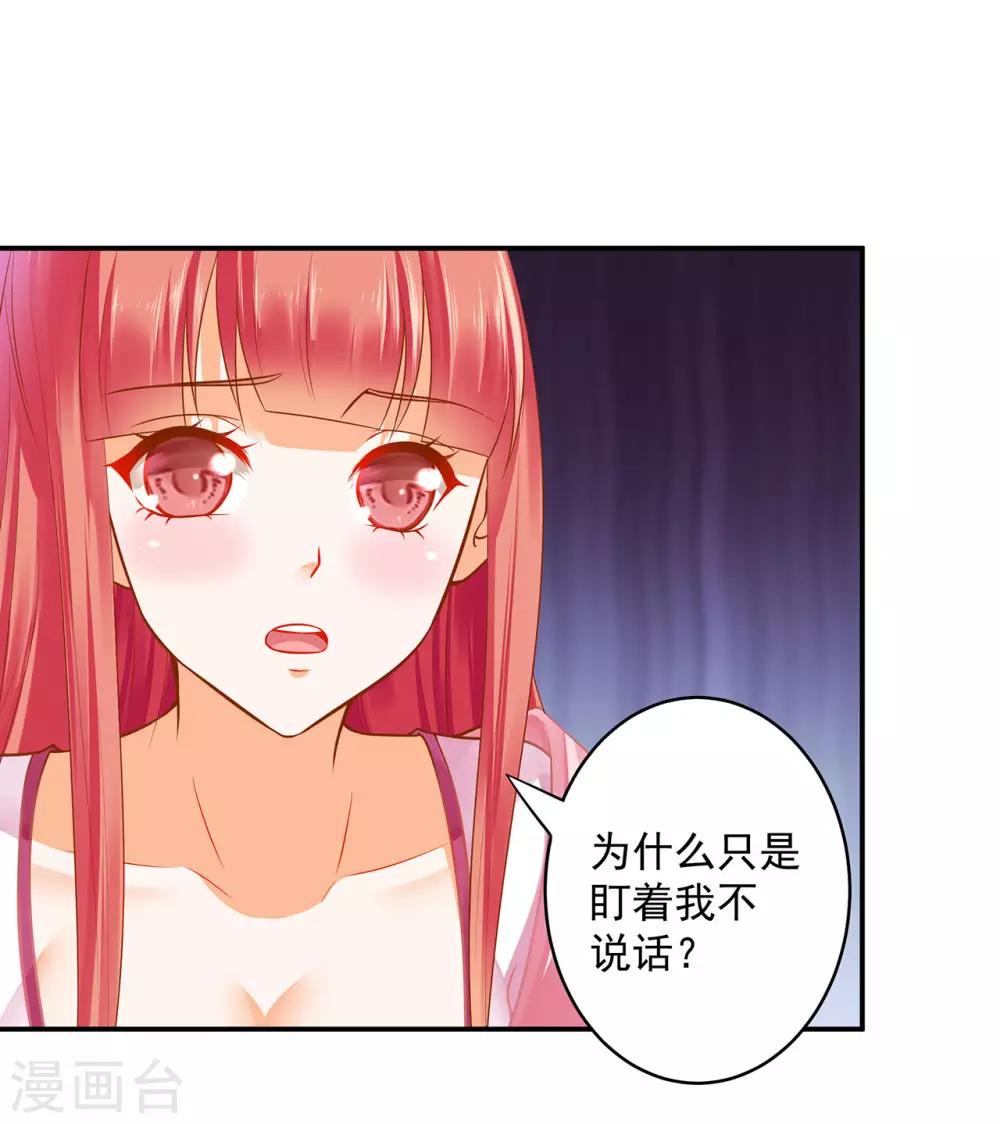 穿越王妃要升级韩漫全集-第184话 各怀鬼胎无删减无遮挡章节图片 