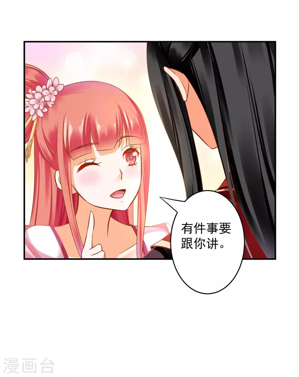 穿越王妃要升级韩漫全集-第184话 各怀鬼胎无删减无遮挡章节图片 