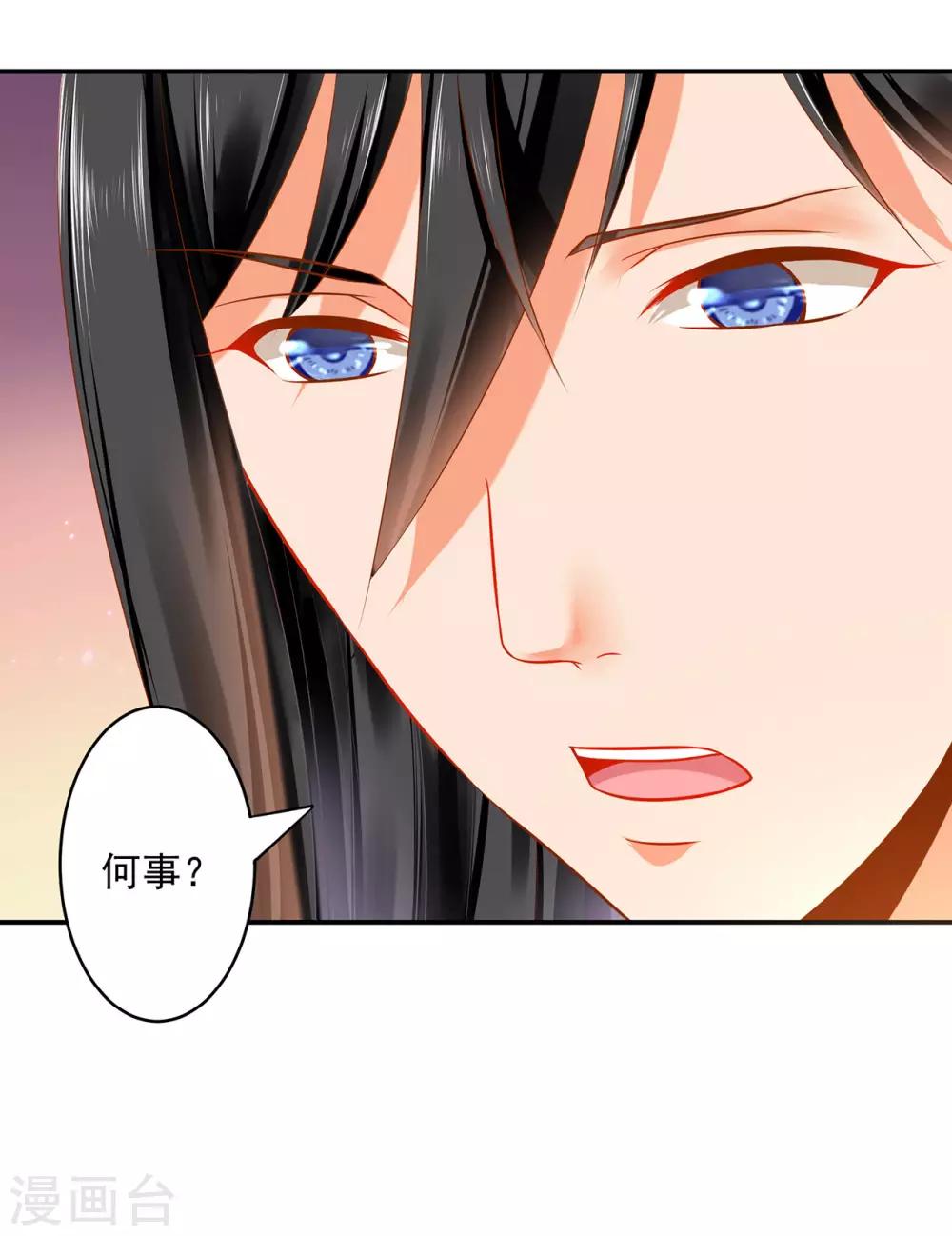 穿越王妃要升级韩漫全集-第184话 各怀鬼胎无删减无遮挡章节图片 