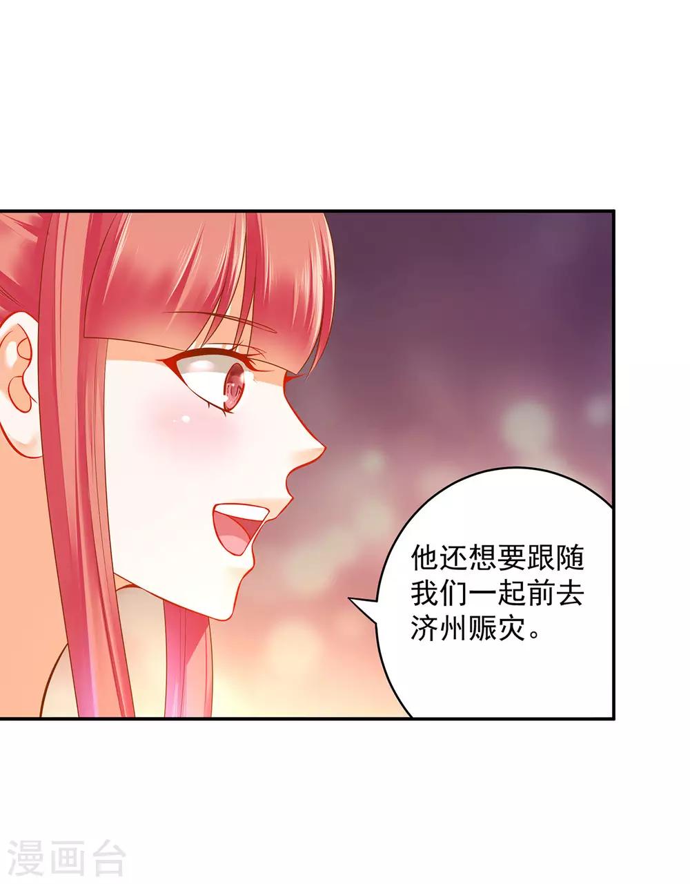 穿越王妃要升级韩漫全集-第184话 各怀鬼胎无删减无遮挡章节图片 
