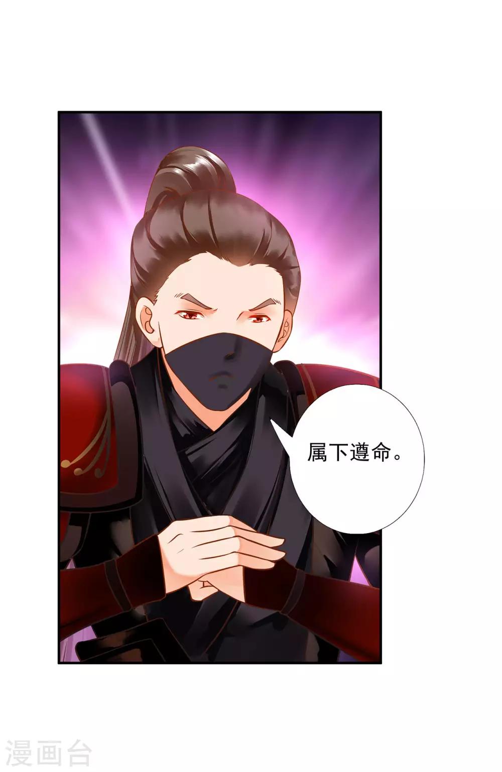 穿越王妃要升级韩漫全集-第184话 各怀鬼胎无删减无遮挡章节图片 