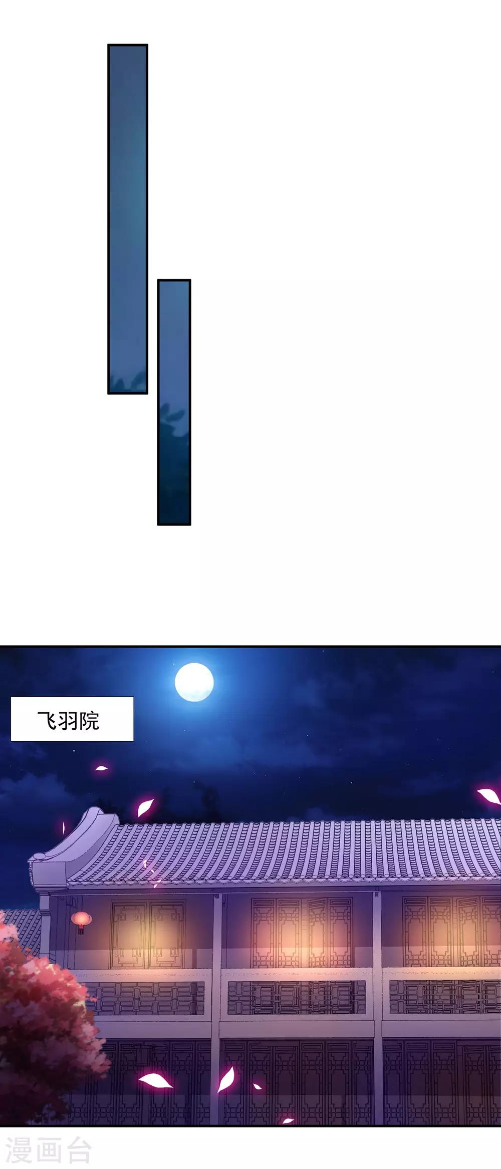 穿越王妃要升级韩漫全集-第184话 各怀鬼胎无删减无遮挡章节图片 