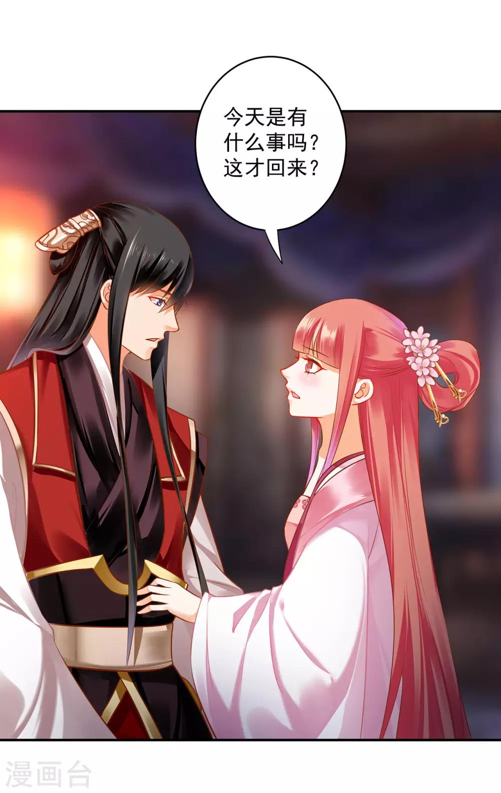 穿越王妃要升级韩漫全集-第184话 各怀鬼胎无删减无遮挡章节图片 