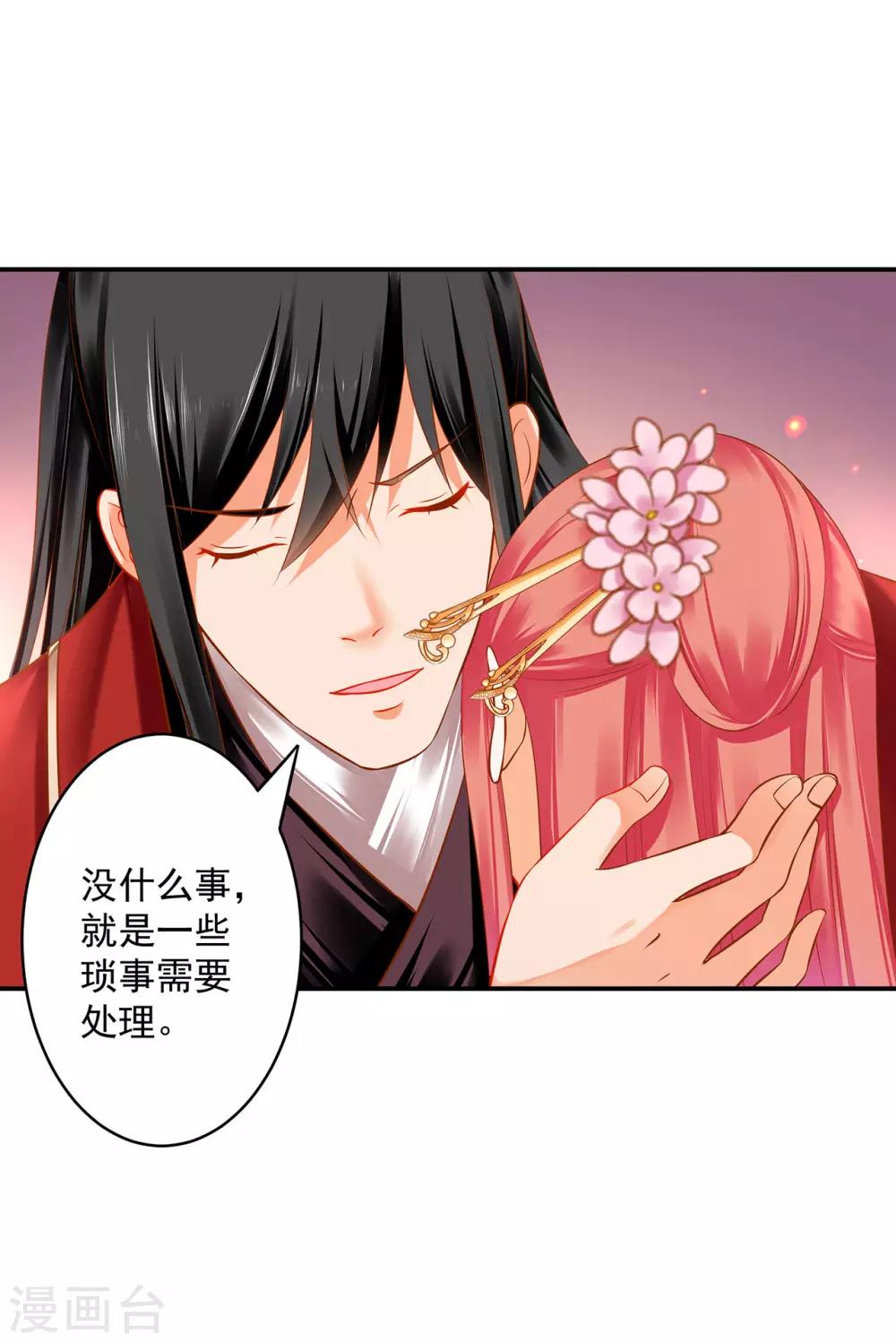 穿越王妃要升级韩漫全集-第184话 各怀鬼胎无删减无遮挡章节图片 