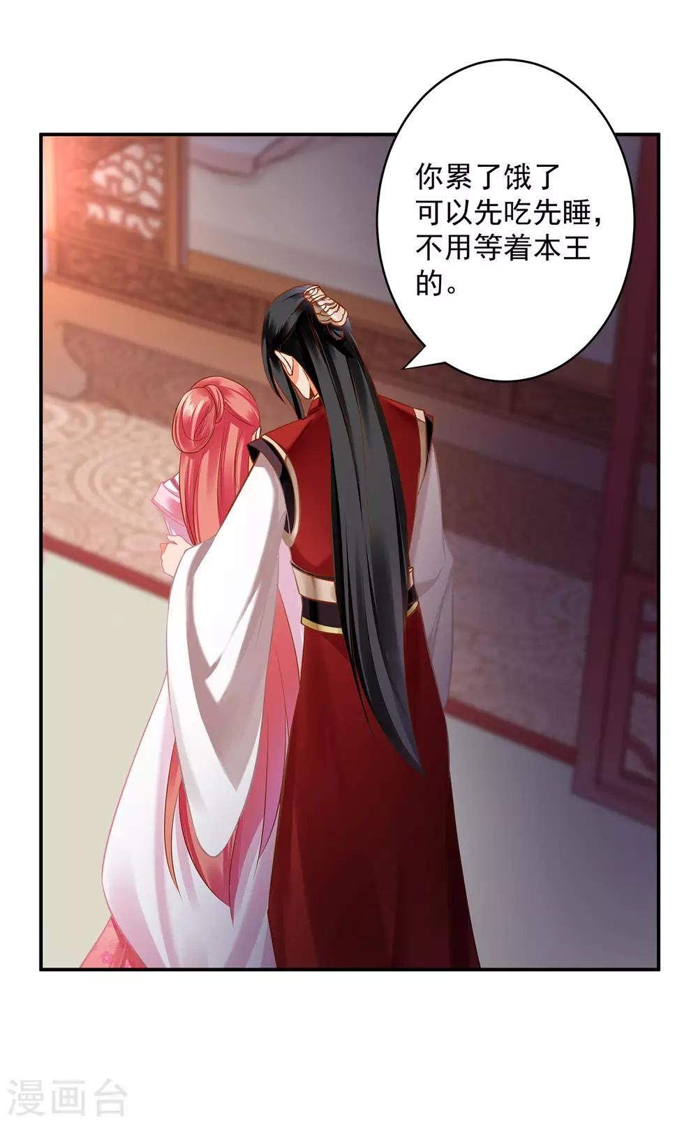 穿越王妃要升级韩漫全集-第184话 各怀鬼胎无删减无遮挡章节图片 