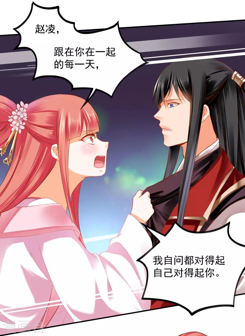 穿越王妃要升级韩漫全集-第185话 传奇女子无删减无遮挡章节图片 