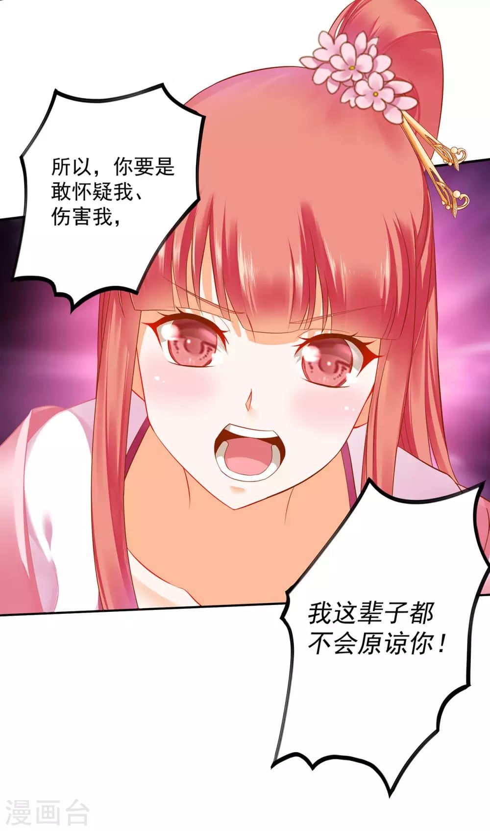 穿越王妃要升级韩漫全集-第185话 传奇女子无删减无遮挡章节图片 