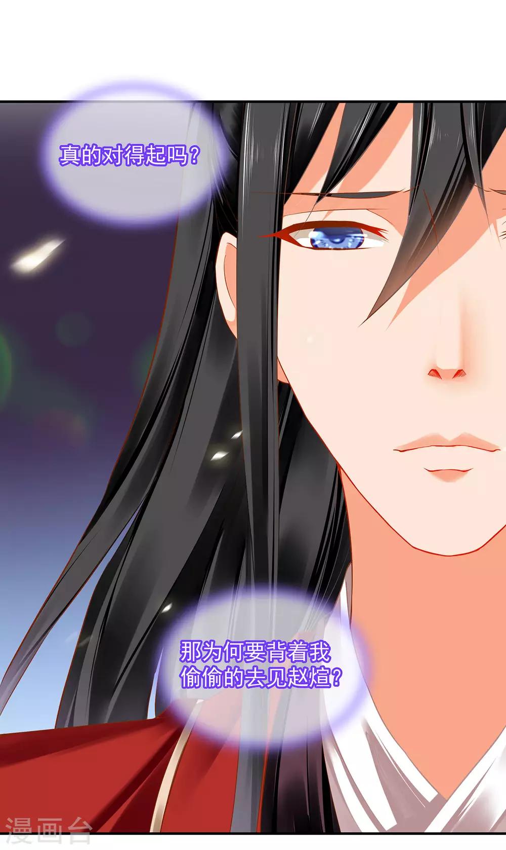 穿越王妃要升级韩漫全集-第185话 传奇女子无删减无遮挡章节图片 