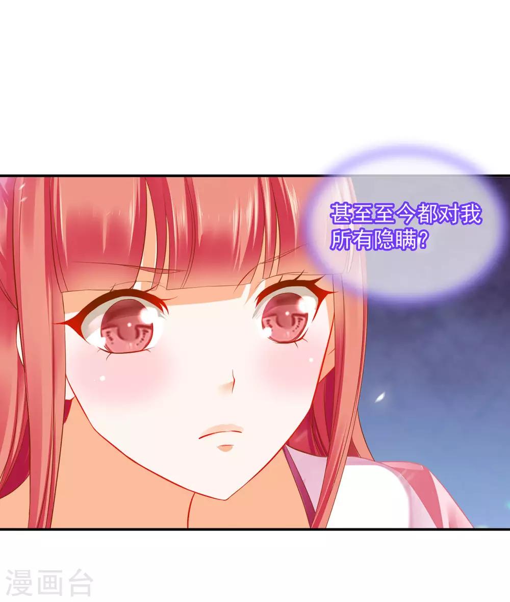 穿越王妃要升级韩漫全集-第185话 传奇女子无删减无遮挡章节图片 