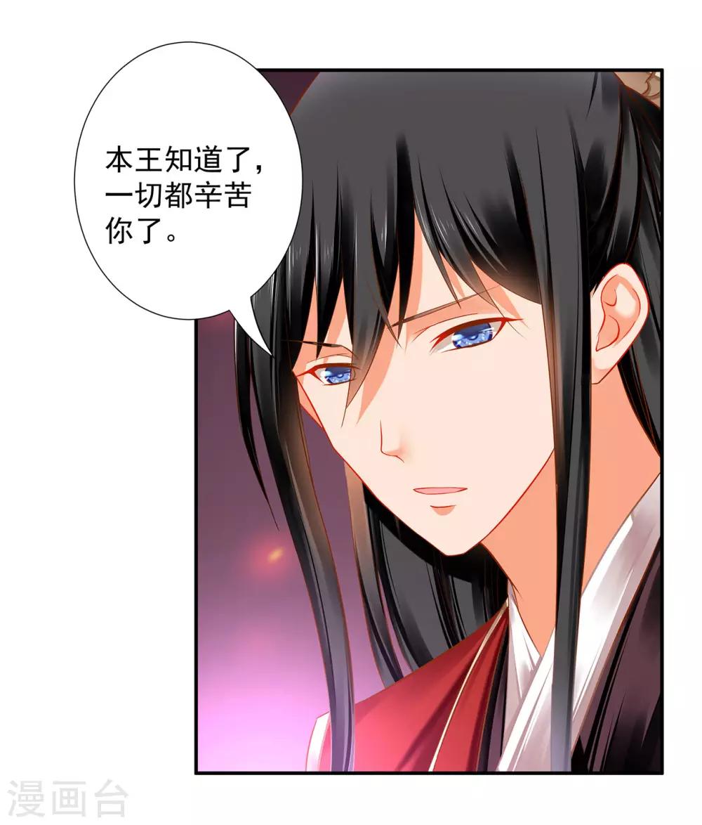 穿越王妃要升级韩漫全集-第185话 传奇女子无删减无遮挡章节图片 