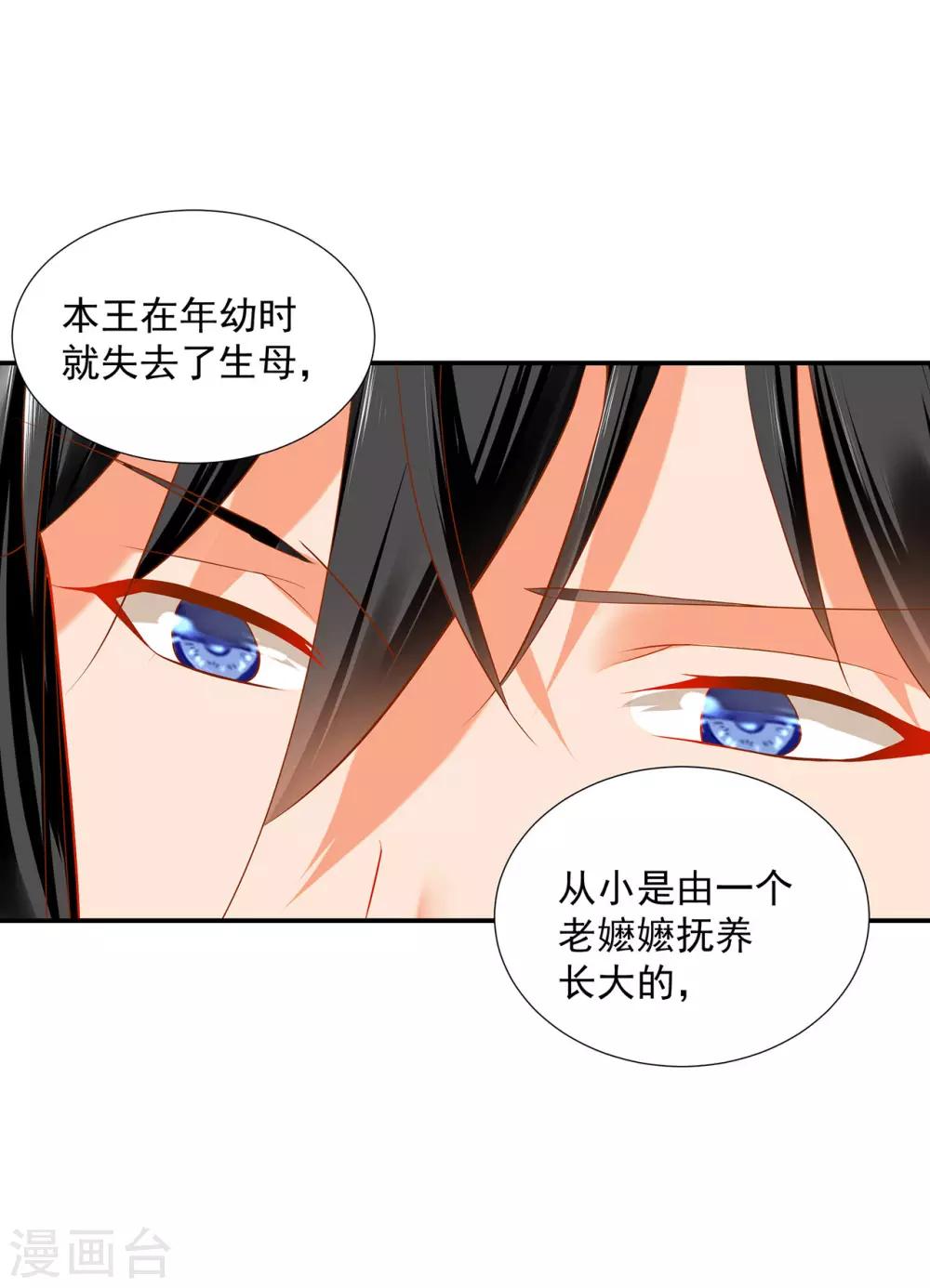 穿越王妃要升级韩漫全集-第185话 传奇女子无删减无遮挡章节图片 