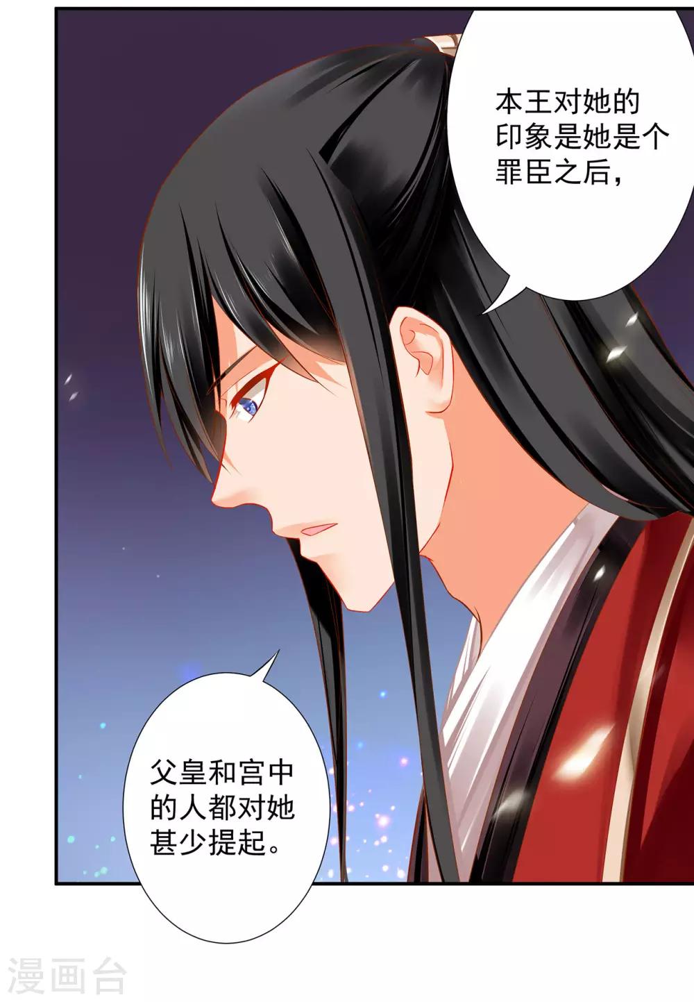 穿越王妃要升级韩漫全集-第185话 传奇女子无删减无遮挡章节图片 