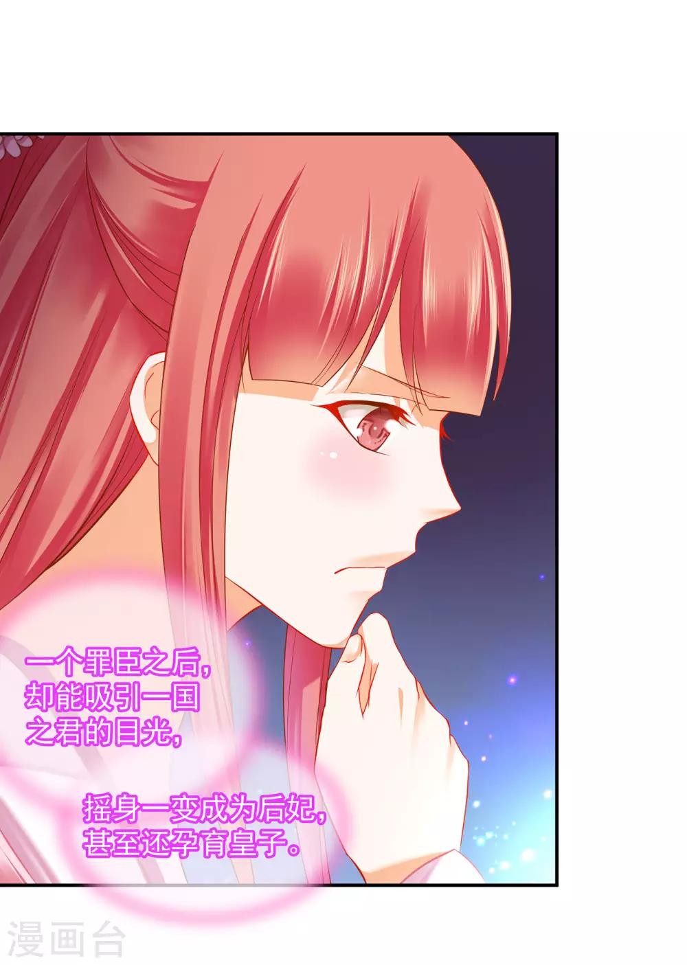 穿越王妃要升级韩漫全集-第185话 传奇女子无删减无遮挡章节图片 