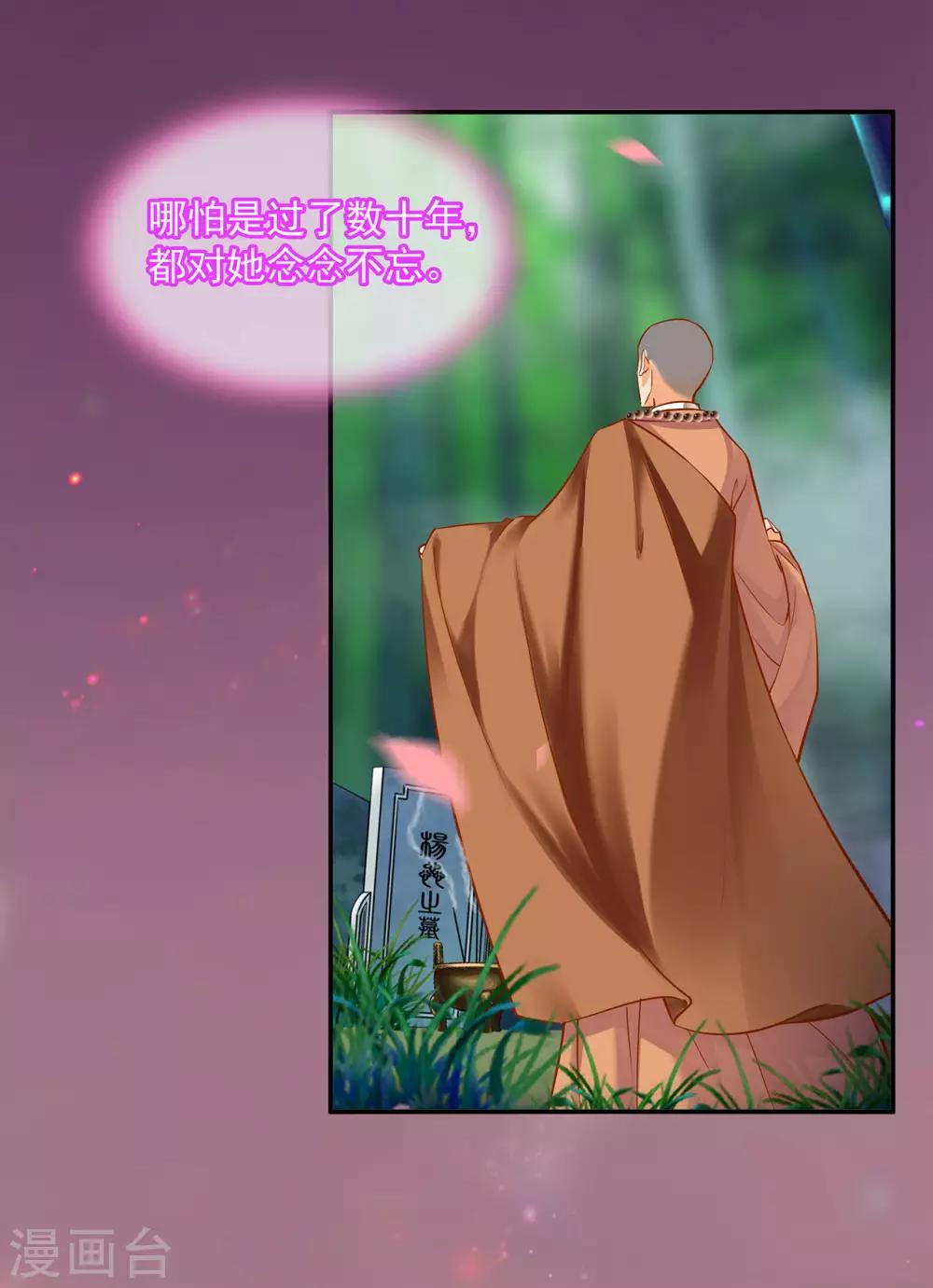 穿越王妃要升级韩漫全集-第185话 传奇女子无删减无遮挡章节图片 