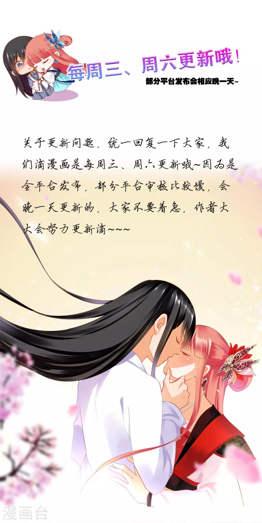 穿越王妃要升级韩漫全集-第185话 传奇女子无删减无遮挡章节图片 