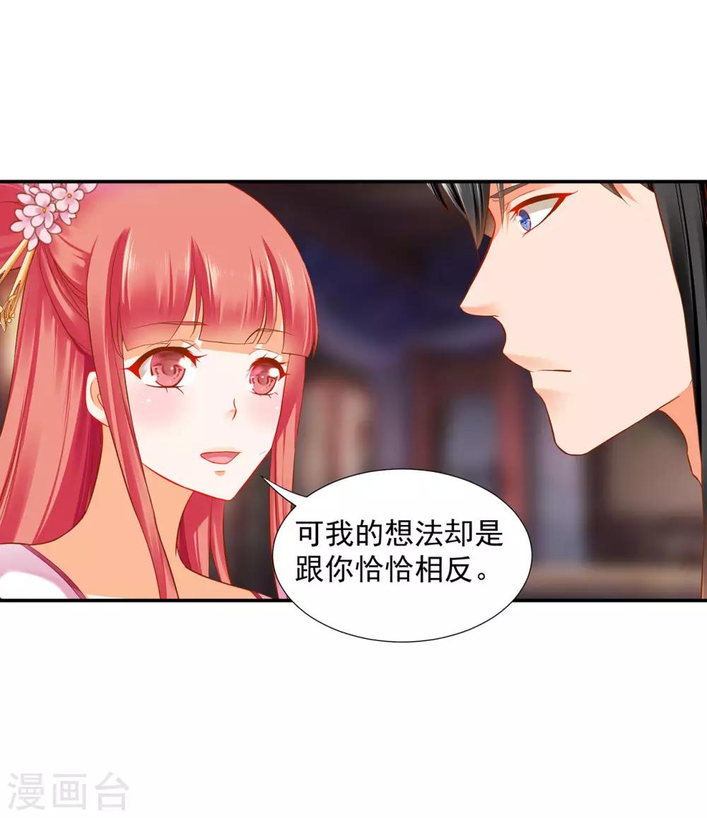 穿越王妃要升级韩漫全集-第185话 传奇女子无删减无遮挡章节图片 