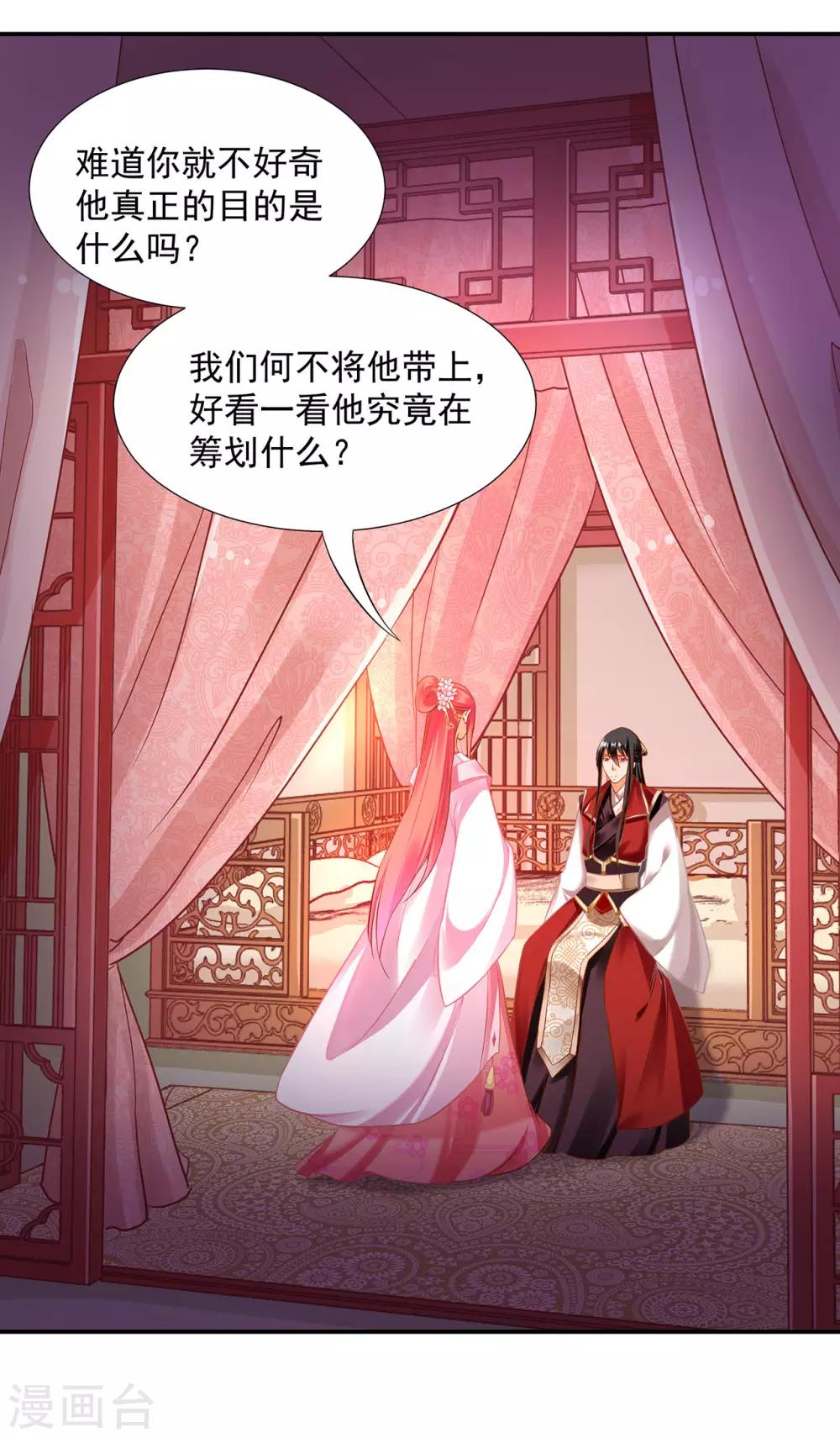 穿越王妃要升级韩漫全集-第185话 传奇女子无删减无遮挡章节图片 