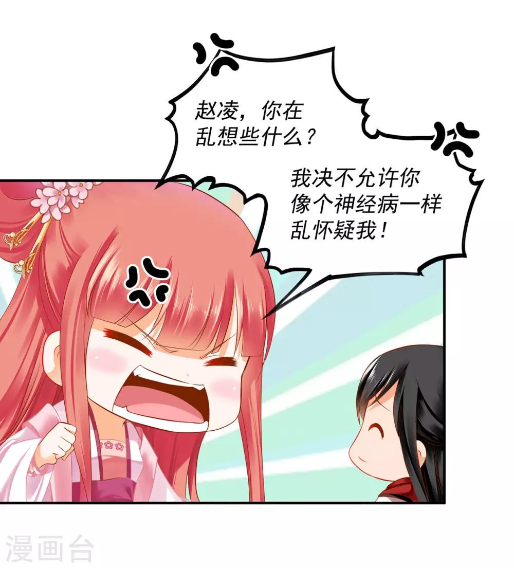 穿越王妃要升级韩漫全集-第185话 传奇女子无删减无遮挡章节图片 