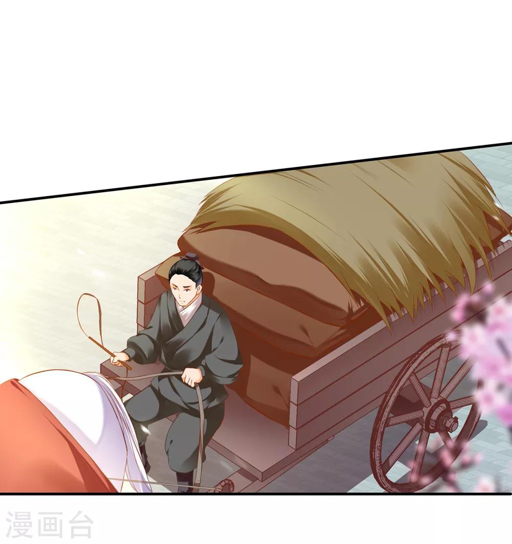 穿越王妃要升级韩漫全集-第186话 求助上门无删减无遮挡章节图片 