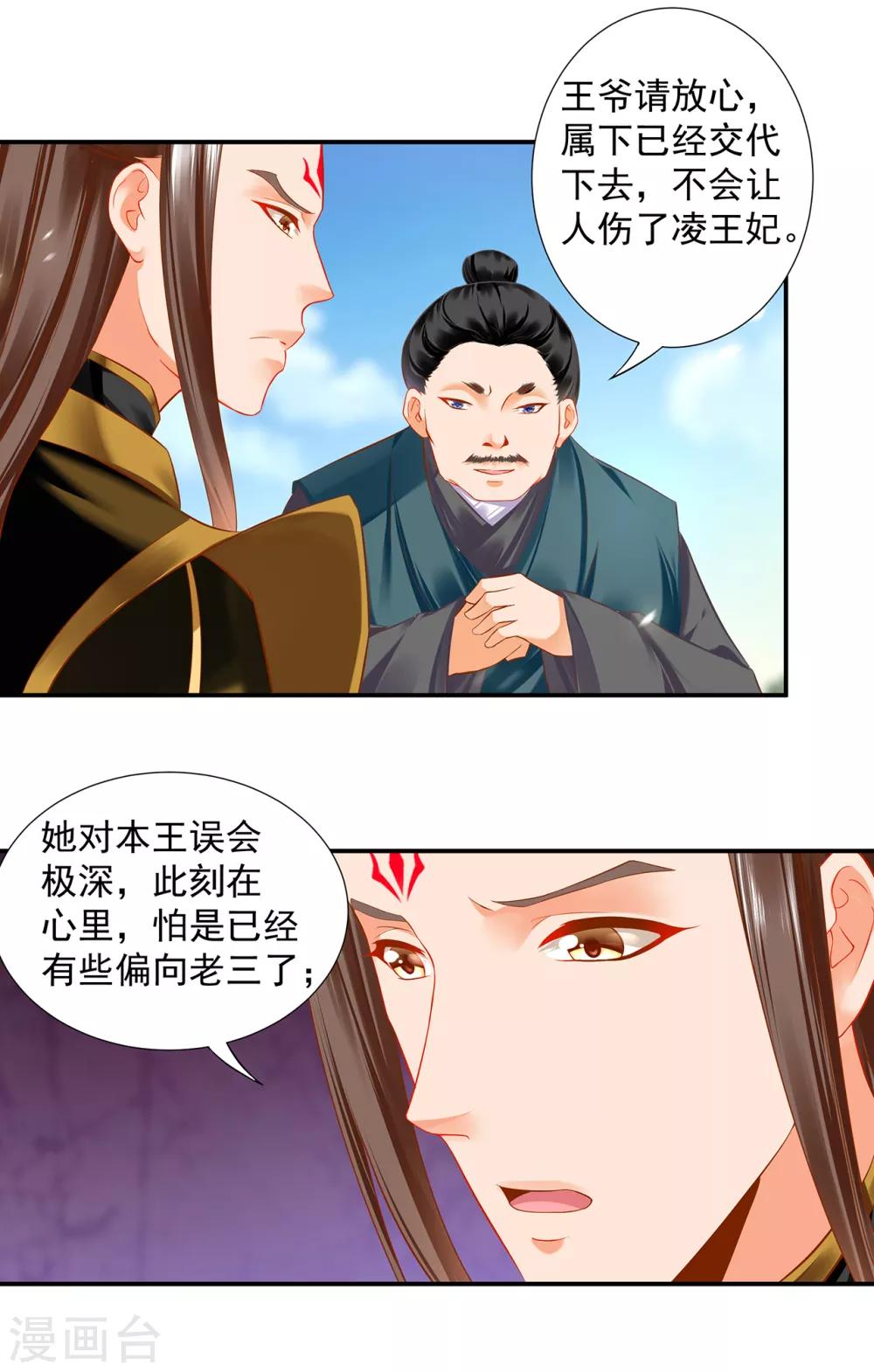 穿越王妃要升级韩漫全集-第186话 求助上门无删减无遮挡章节图片 