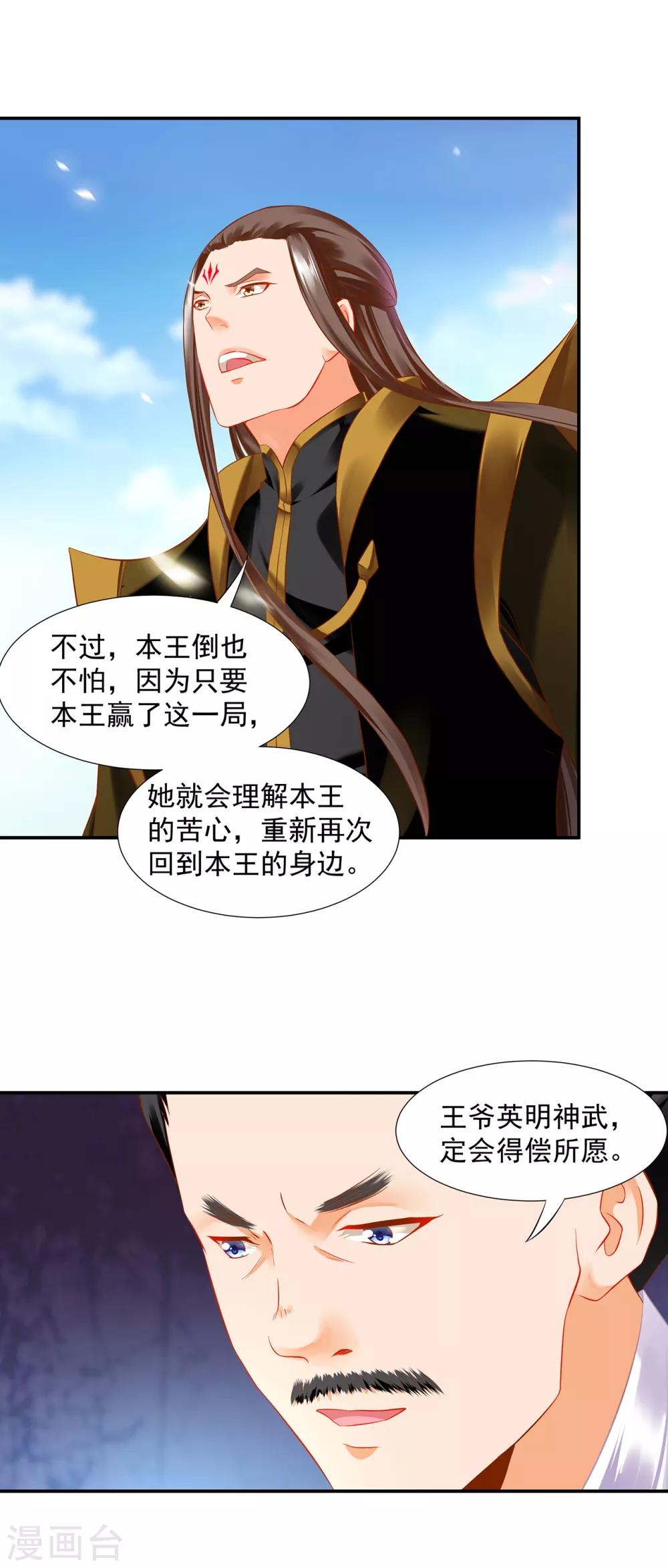 穿越王妃要升级韩漫全集-第186话 求助上门无删减无遮挡章节图片 