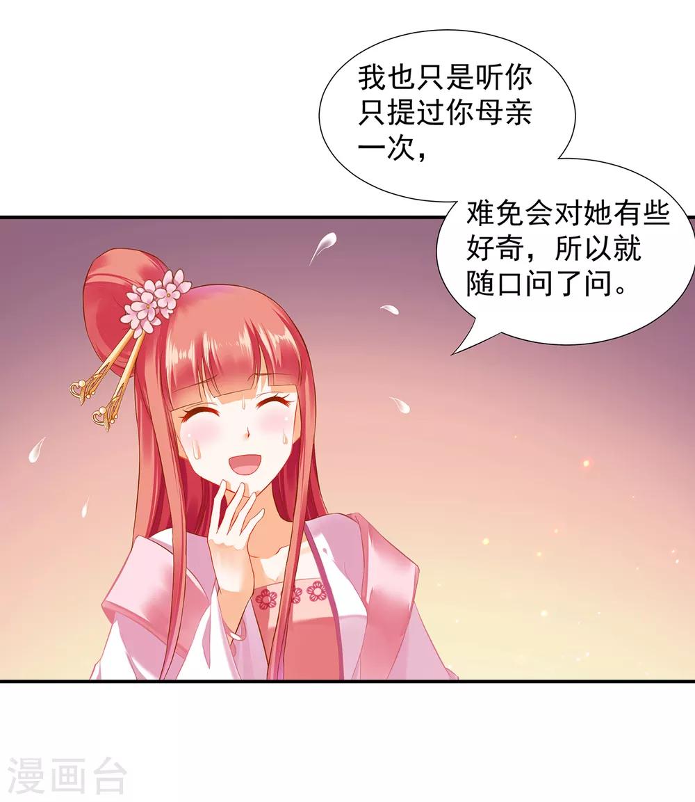 穿越王妃要升级韩漫全集-第186话 求助上门无删减无遮挡章节图片 