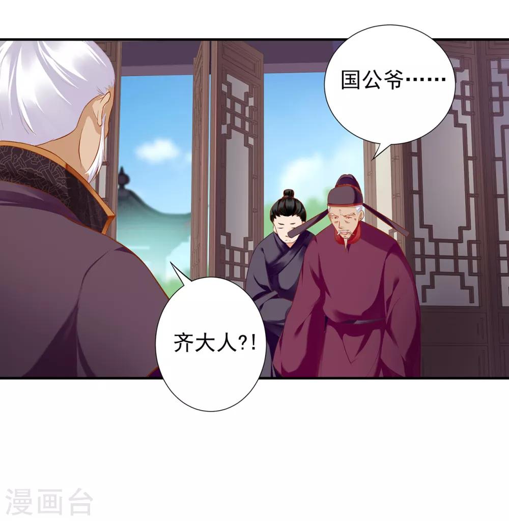 穿越王妃要升级韩漫全集-第186话 求助上门无删减无遮挡章节图片 