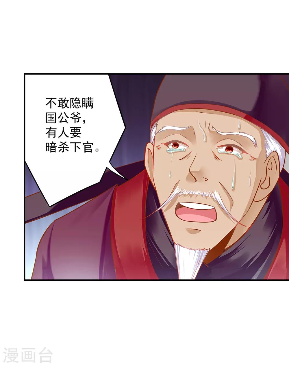 穿越王妃要升级韩漫全集-第186话 求助上门无删减无遮挡章节图片 