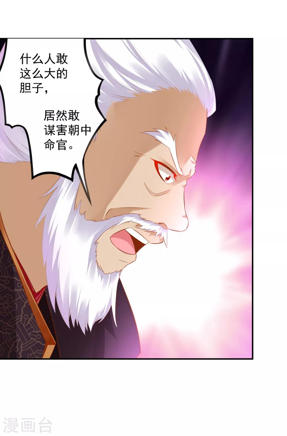 穿越王妃要升级韩漫全集-第186话 求助上门无删减无遮挡章节图片 