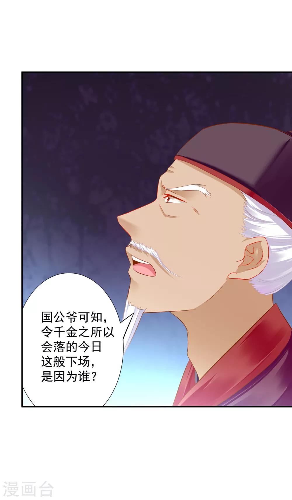 穿越王妃要升级韩漫全集-第186话 求助上门无删减无遮挡章节图片 