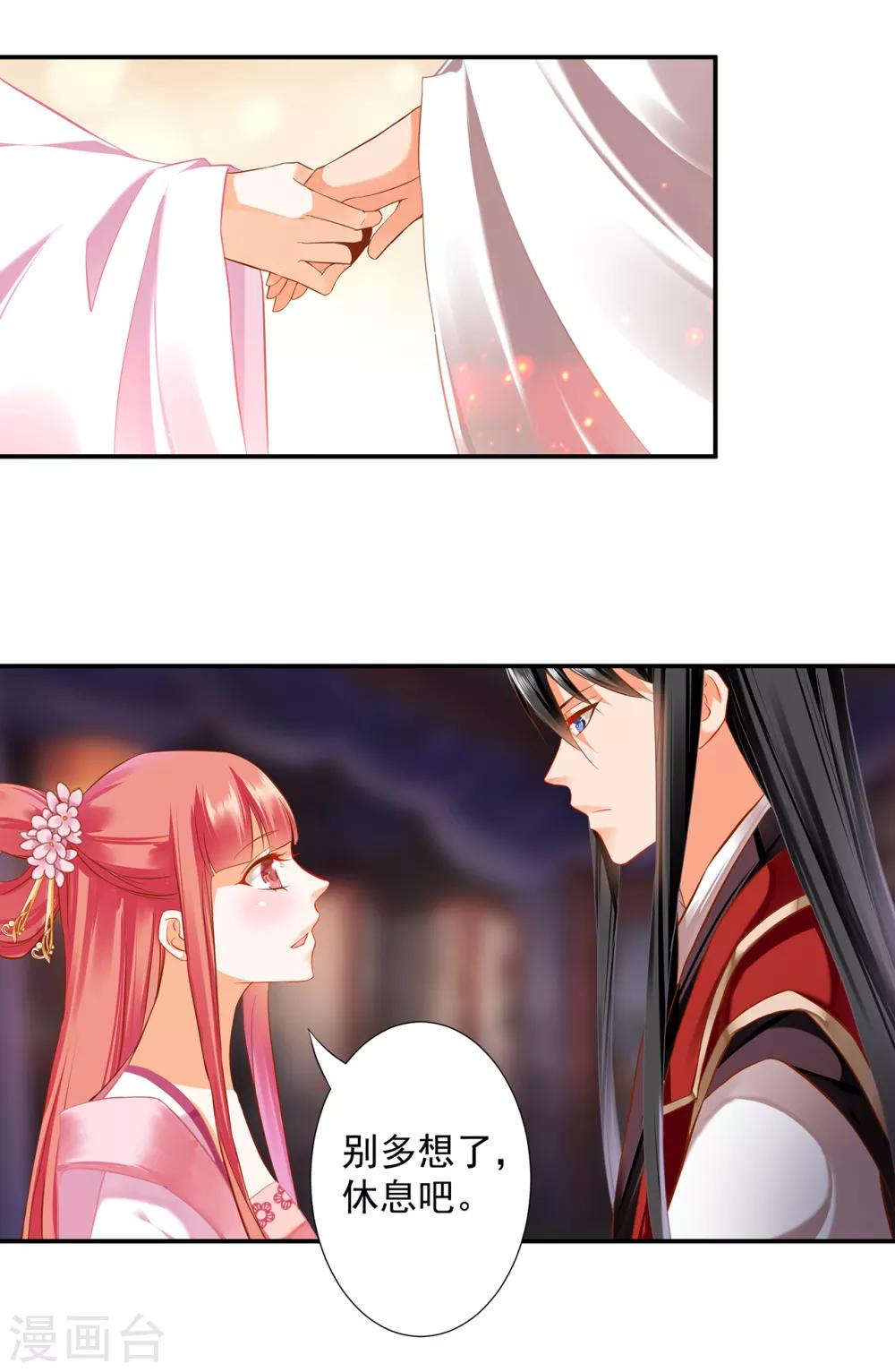 穿越王妃要升级韩漫全集-第186话 求助上门无删减无遮挡章节图片 