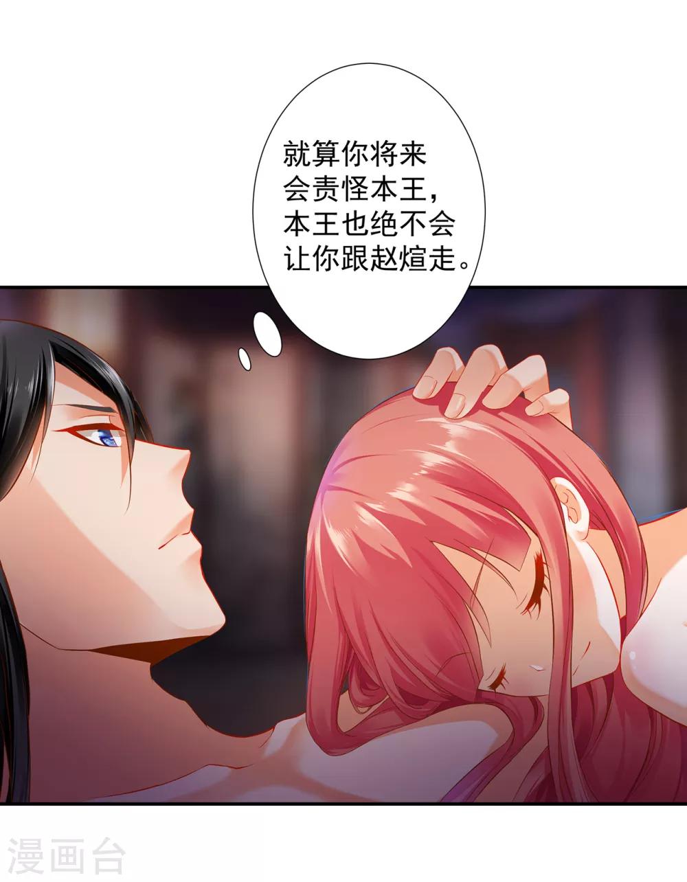 穿越王妃要升级韩漫全集-第186话 求助上门无删减无遮挡章节图片 