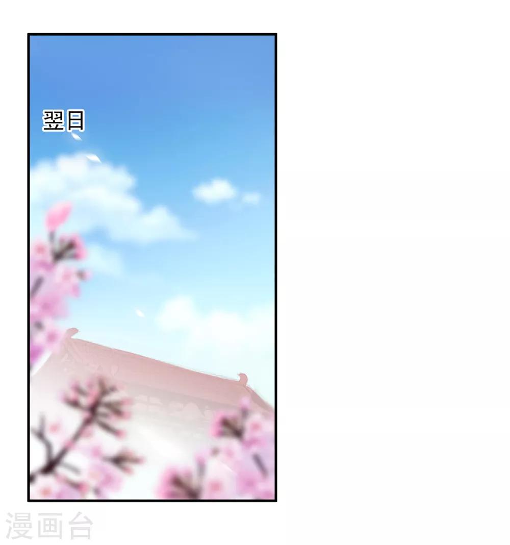 穿越王妃要升级韩漫全集-第186话 求助上门无删减无遮挡章节图片 