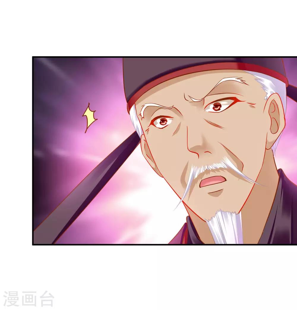 穿越王妃要升级韩漫全集-第187话 岳州的难题无删减无遮挡章节图片 