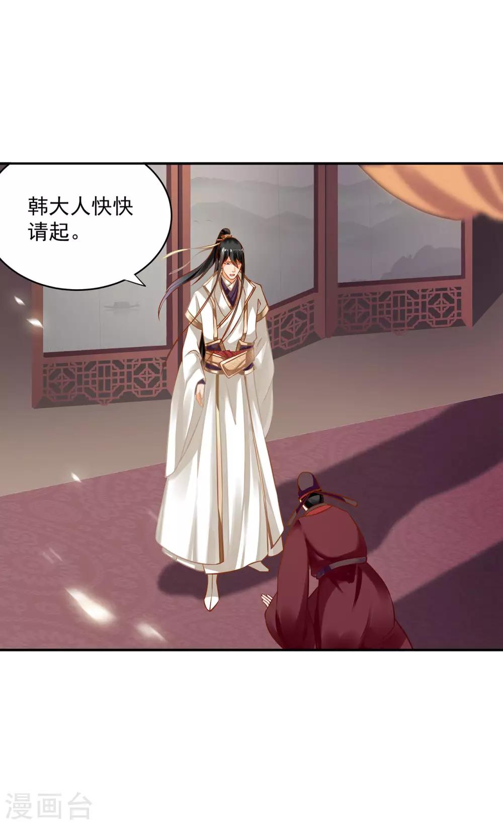 穿越王妃要升级韩漫全集-第187话 岳州的难题无删减无遮挡章节图片 