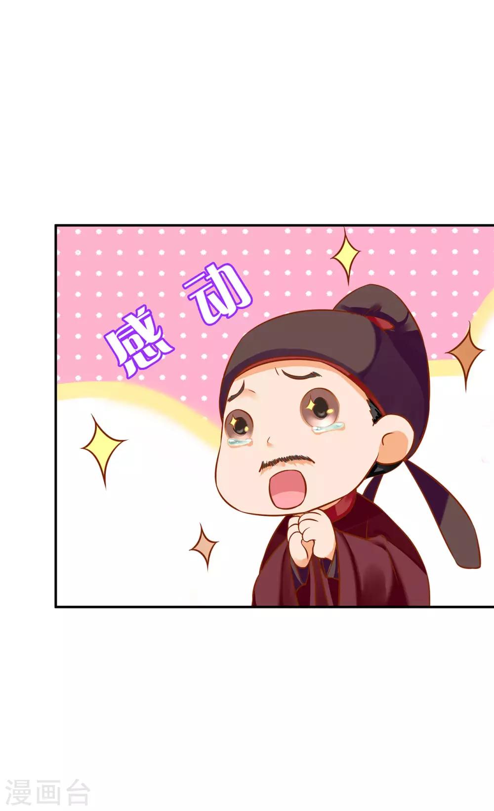 穿越王妃要升级韩漫全集-第187话 岳州的难题无删减无遮挡章节图片 