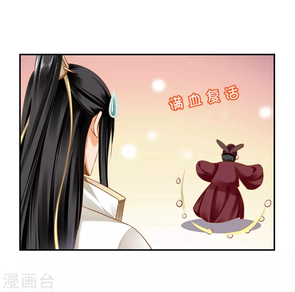 穿越王妃要升级韩漫全集-第187话 岳州的难题无删减无遮挡章节图片 
