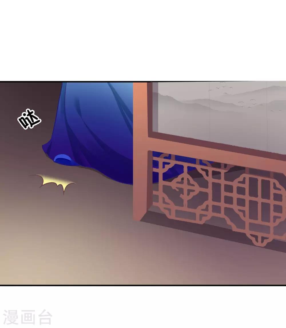 穿越王妃要升级韩漫全集-第187话 岳州的难题无删减无遮挡章节图片 