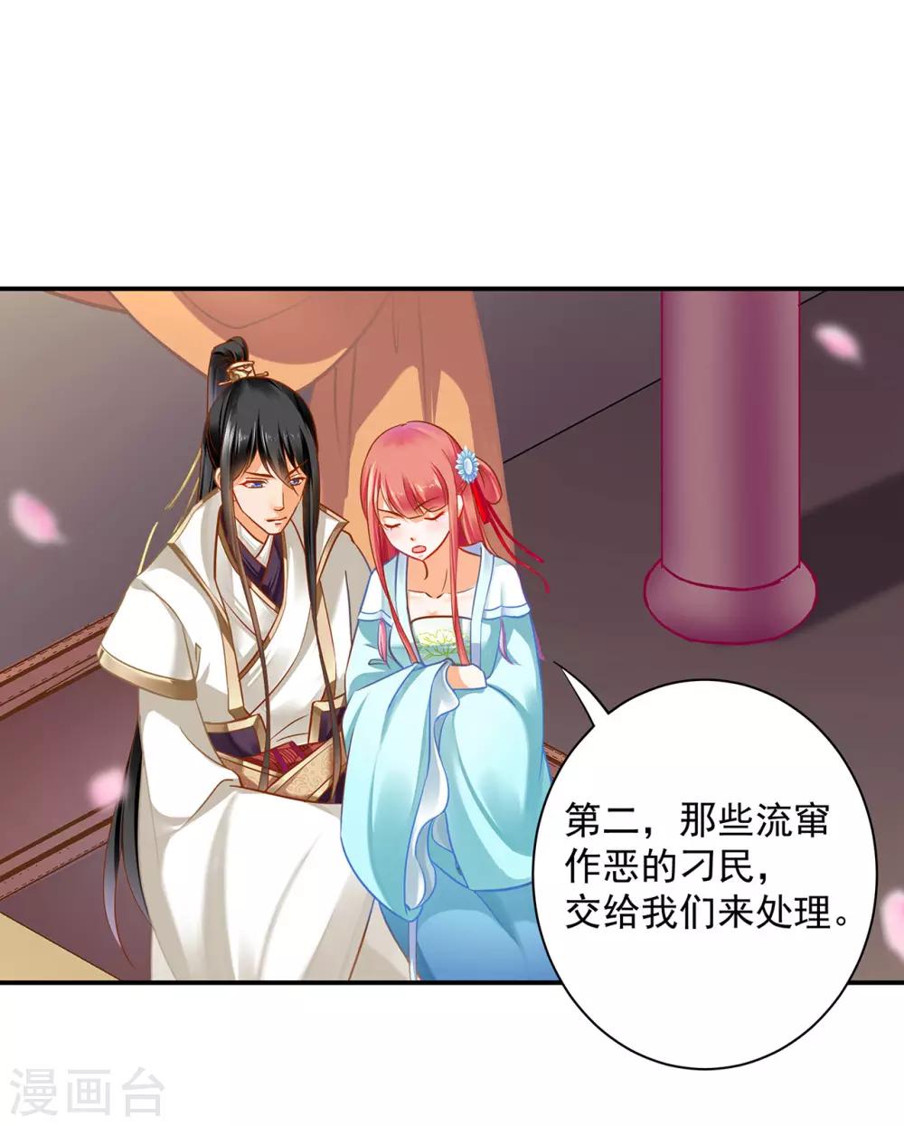 穿越王妃要升级韩漫全集-第188话 不要乱来啊！无删减无遮挡章节图片 